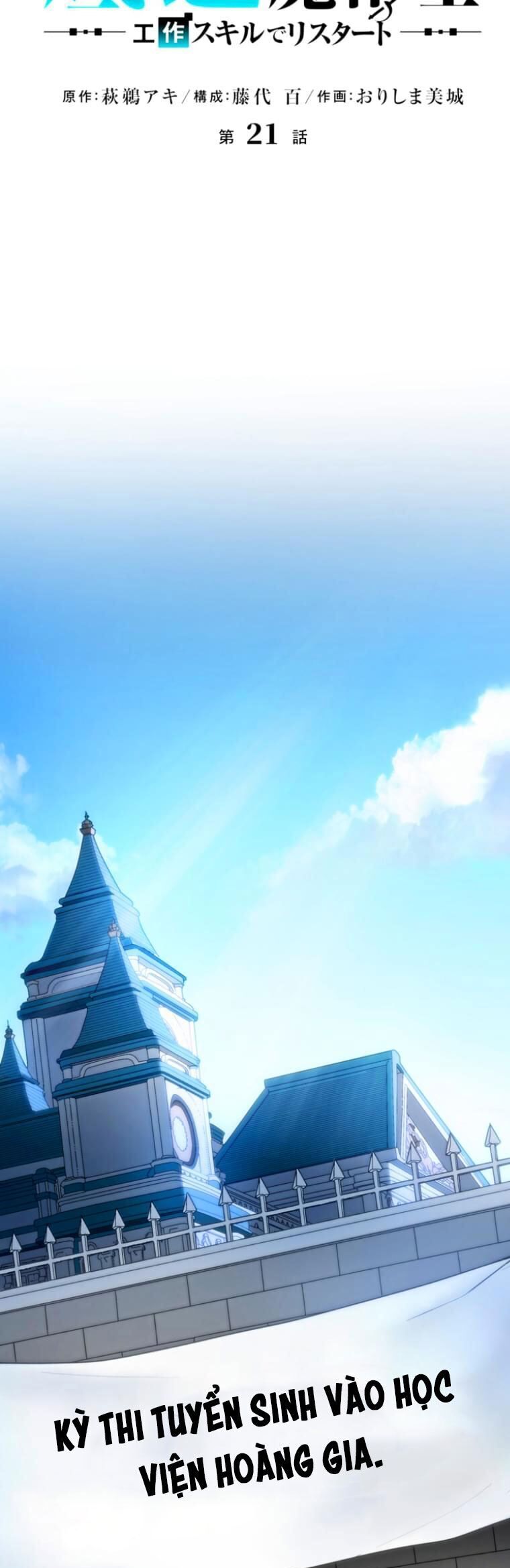 Pháp Sư Phế Vật Chapter 21 - 11