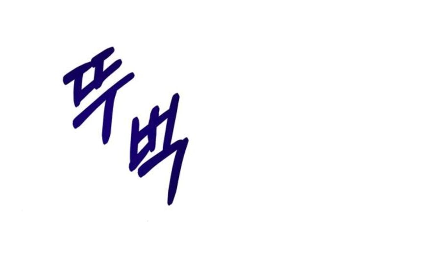 Mong Chờ Giây Phút Thiêng Liêng Được Chạm Tới Người Chapter 35.2 - 30