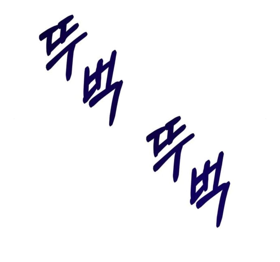 Mong Chờ Giây Phút Thiêng Liêng Được Chạm Tới Người Chapter 35.2 - 32