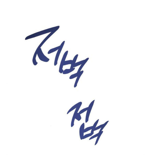 Mong Chờ Giây Phút Thiêng Liêng Được Chạm Tới Người Chapter 32.2 - 21