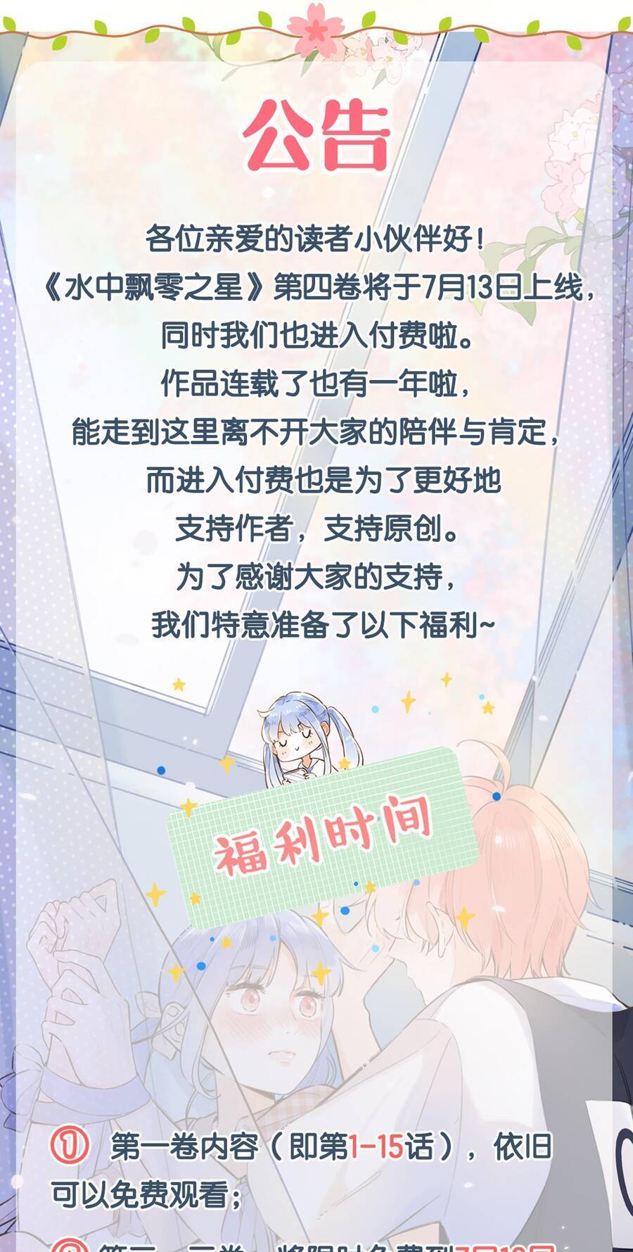 Ánh Sao Phiêu Linh Trong Nước Chapter 48 - 56