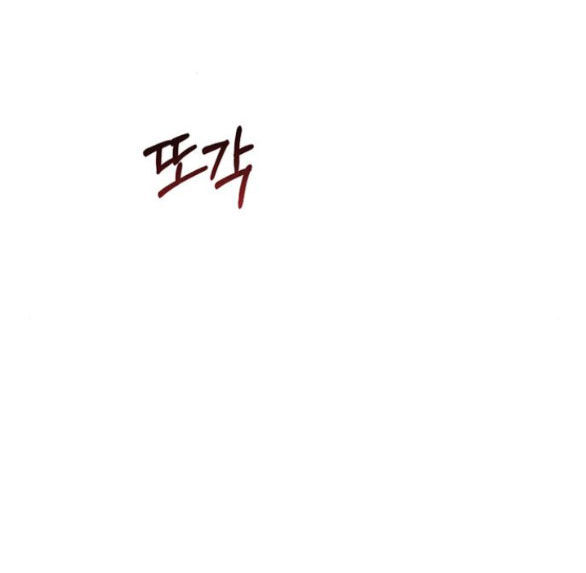 Serena Chapter 48.1 - 54