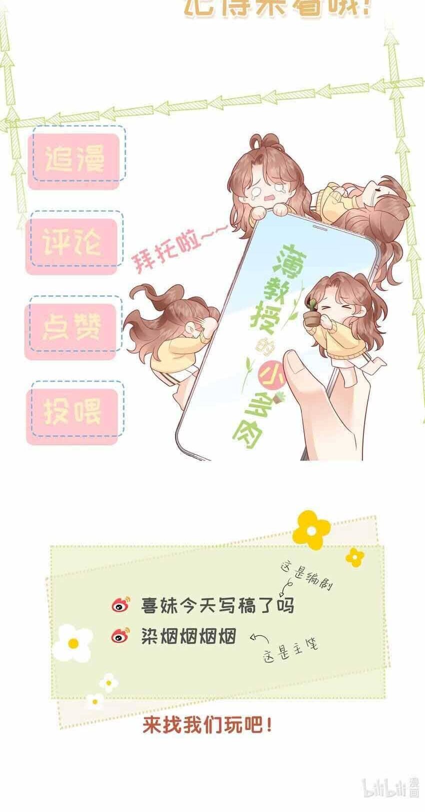 Tiểu Thịt Tươi Của Bạc Giáo Sư Chapter 16 - 29