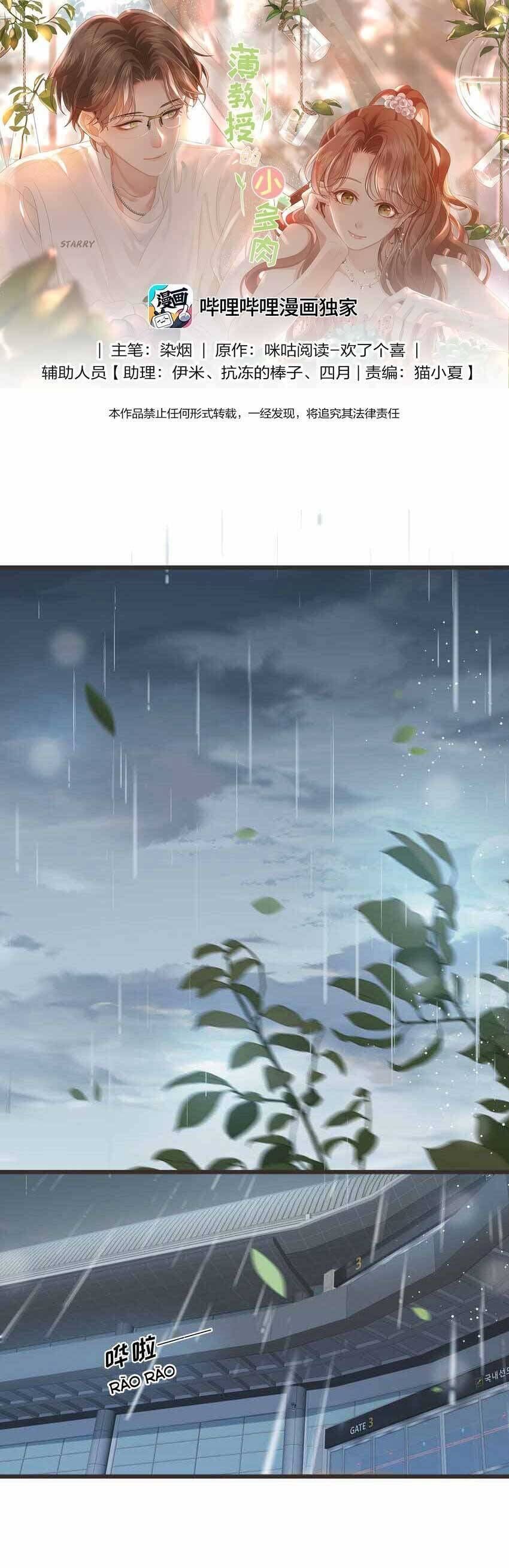 Tiểu Thịt Tươi Của Bạc Giáo Sư Chapter 20 - 6