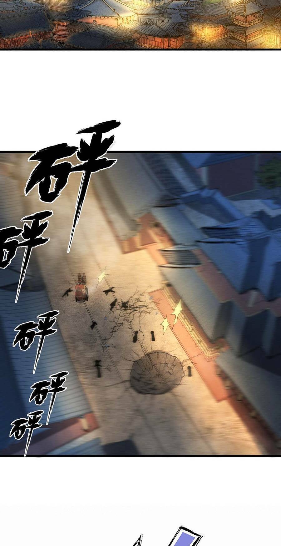 Tối Cường Thôn Phệ Hệ Thống Chapter 19 - 3