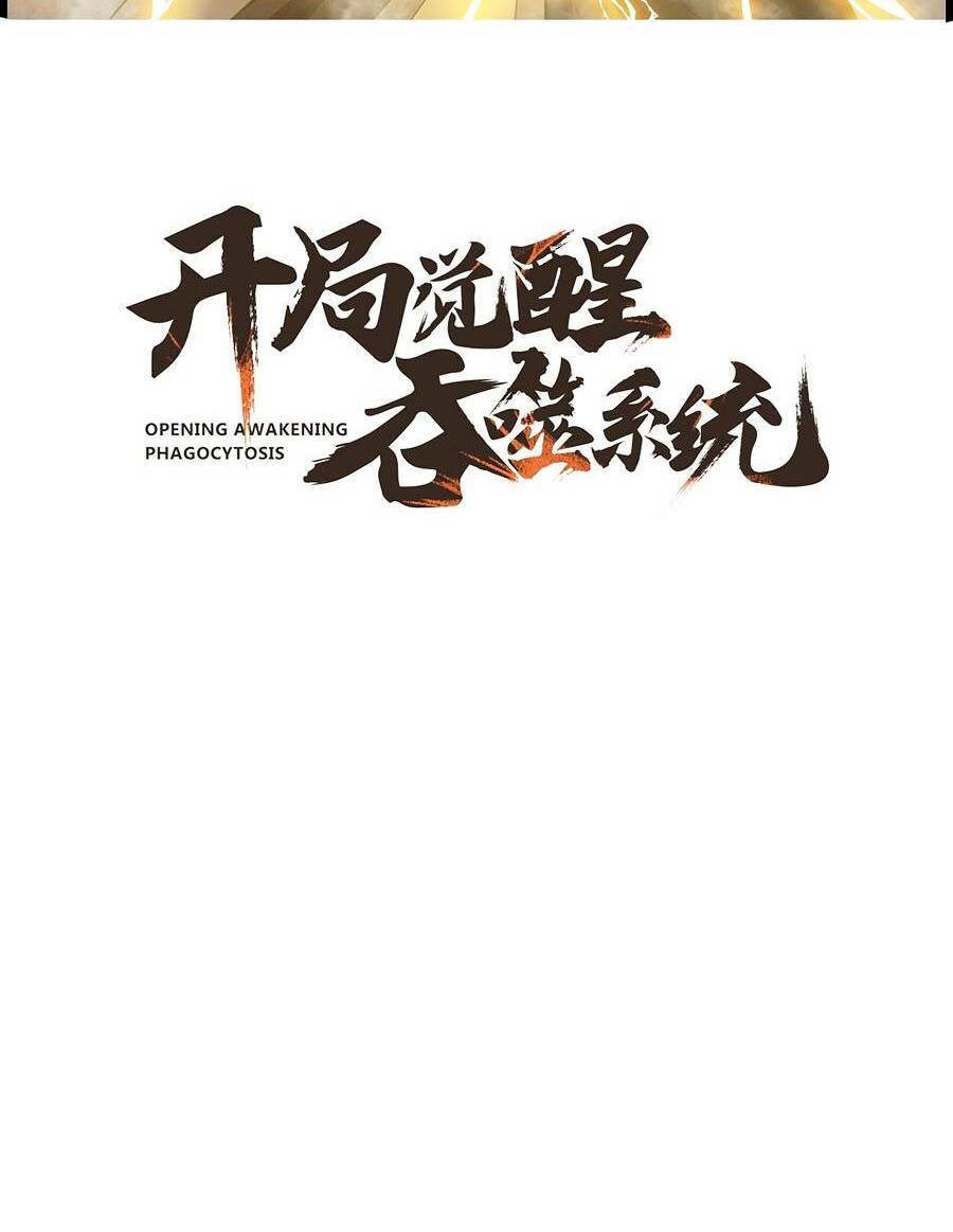 Tối Cường Thôn Phệ Hệ Thống Chapter 23 - 2