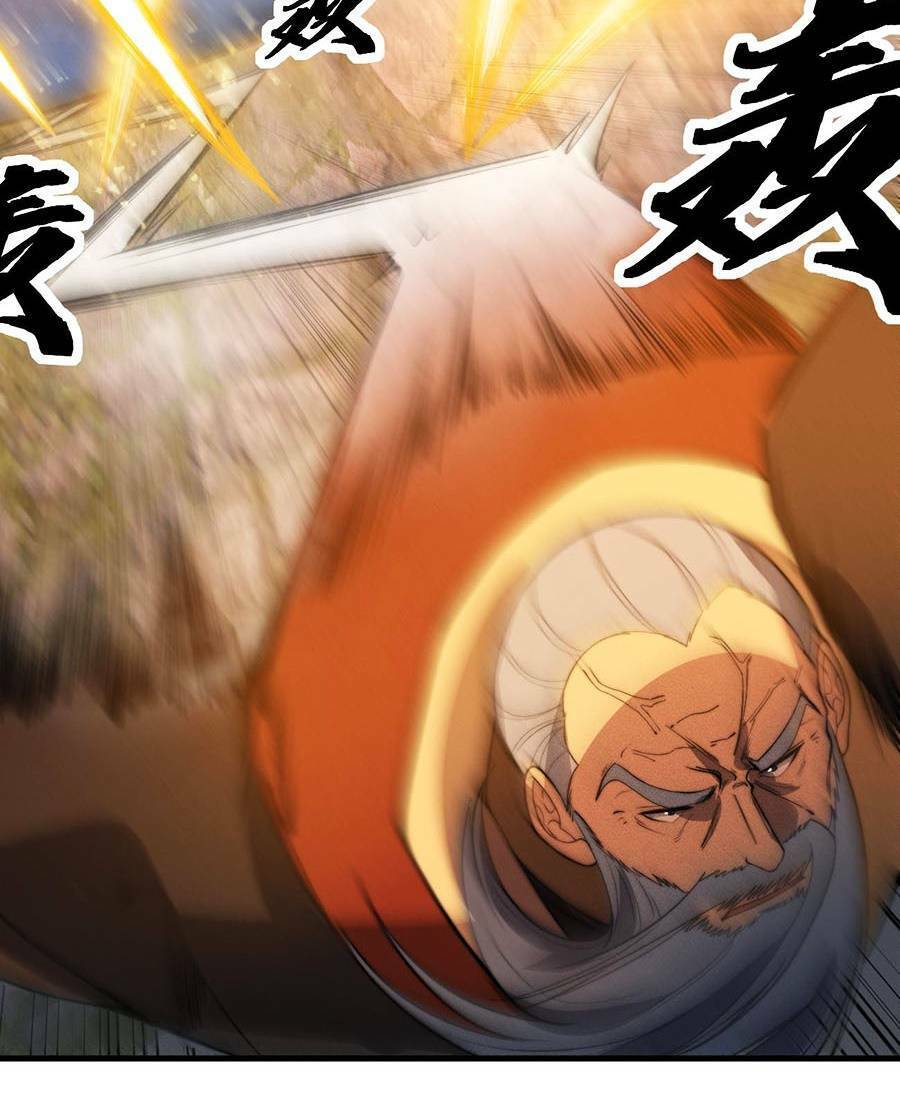 Tối Cường Thôn Phệ Hệ Thống Chapter 23 - 33