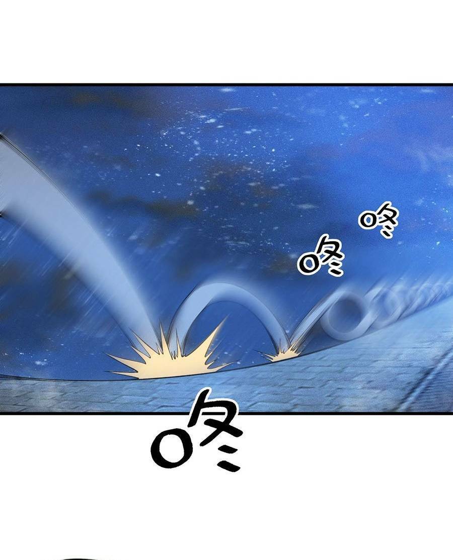 Tối Cường Thôn Phệ Hệ Thống Chapter 23 - 53