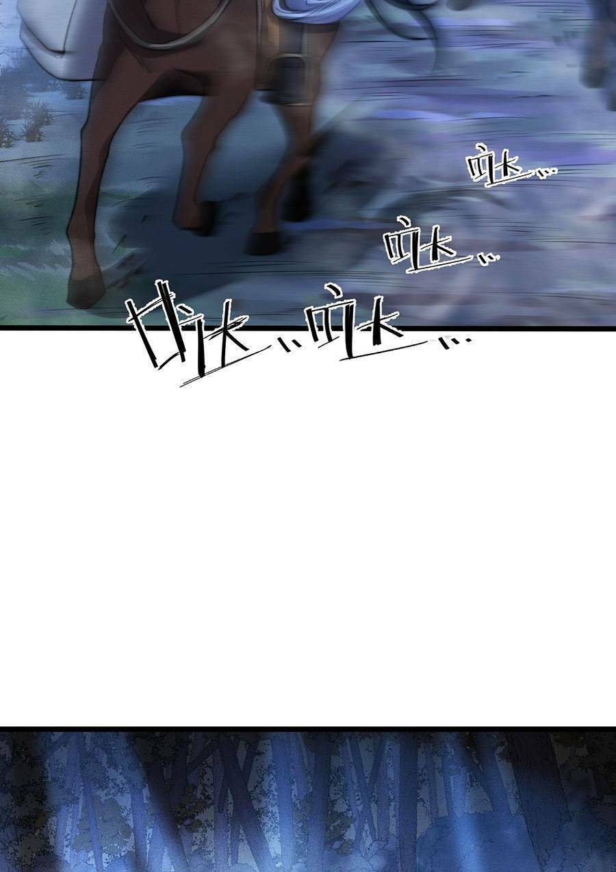 Tối Cường Thôn Phệ Hệ Thống Chapter 25 - 75