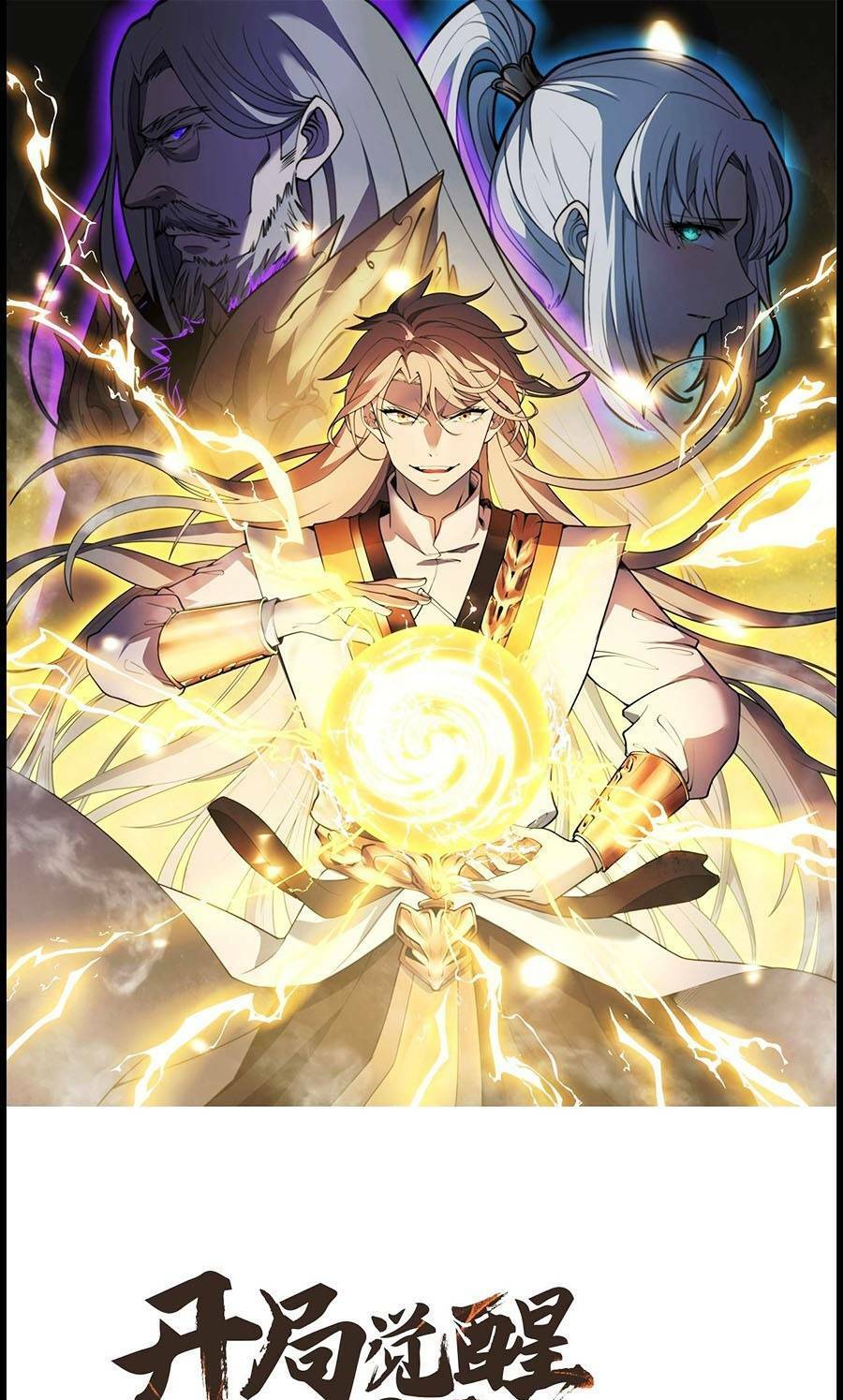 Tối Cường Thôn Phệ Hệ Thống Chapter 31 - 1