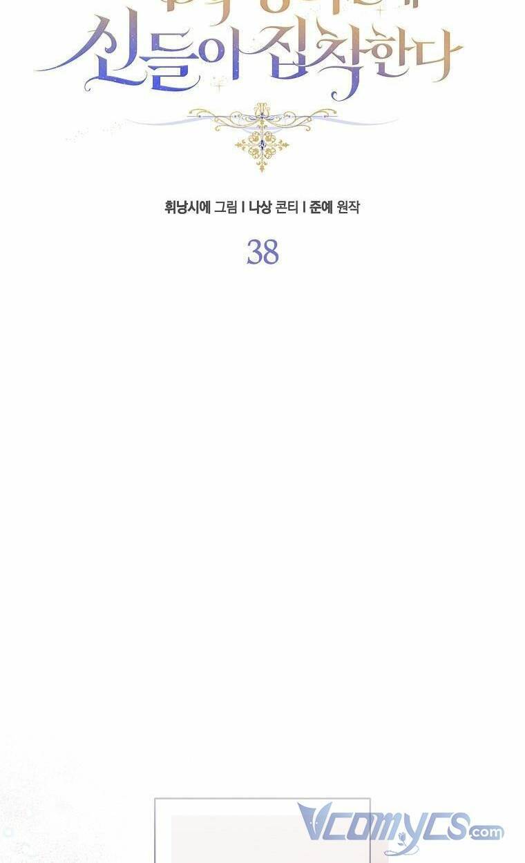 Tôi Là Thánh Nữ Giả Mạo Nhưng Các Thần Lại Ám Ảnh Tôi Chapter 38 - 10