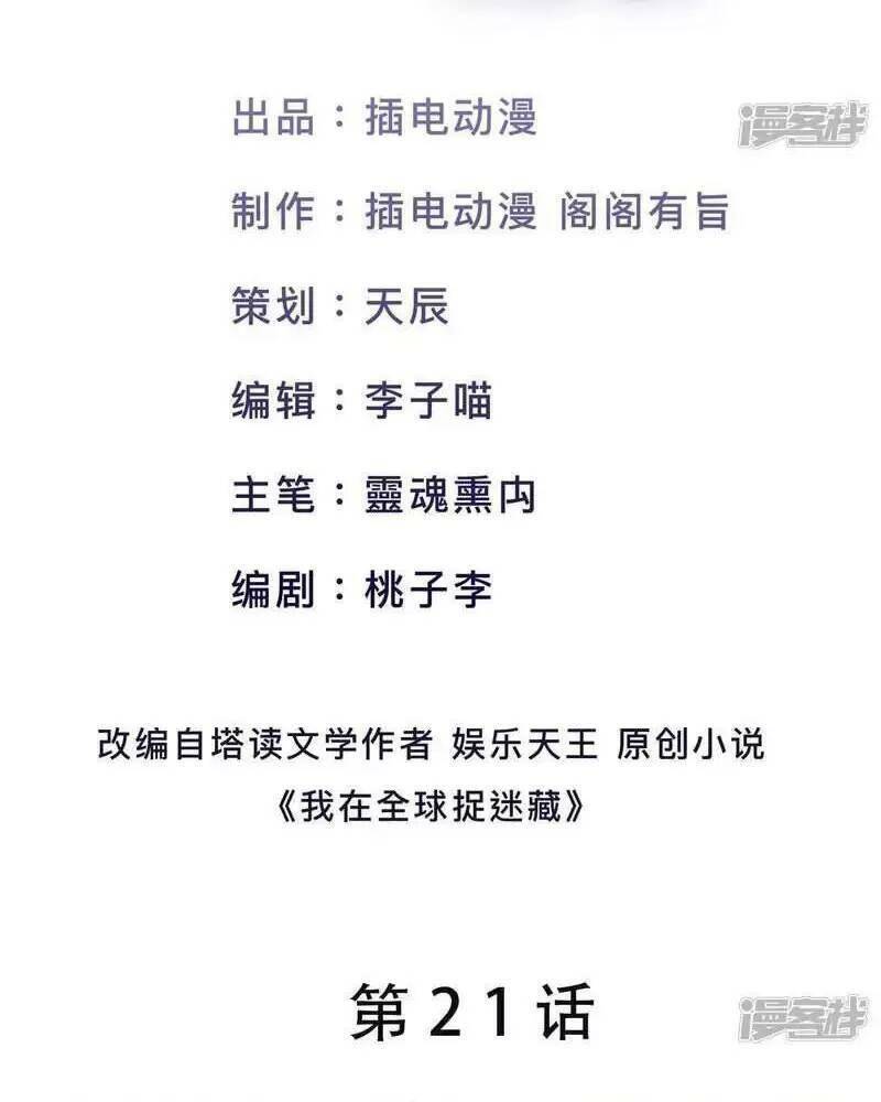 Ta Quét Phó Bản Ở Khắp Thế Giới Chapter 21 - 3