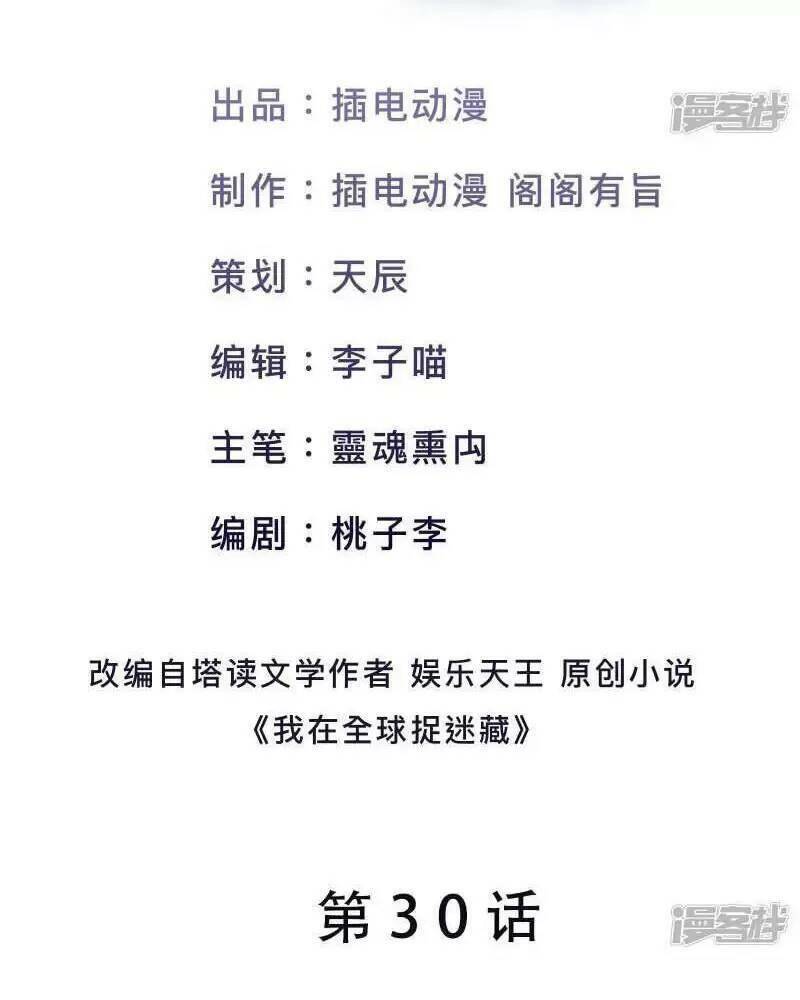 Ta Quét Phó Bản Ở Khắp Thế Giới Chapter 30 - 3