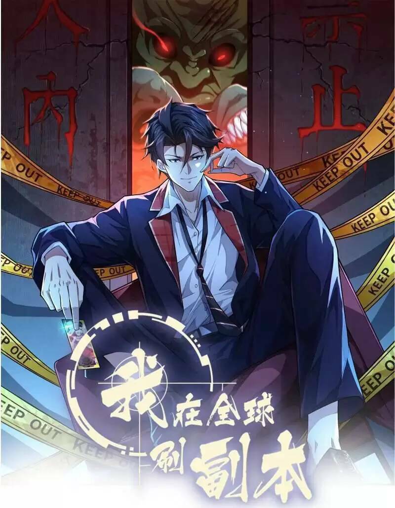 Ta Quét Phó Bản Ở Khắp Thế Giới Chapter 40.1 - 1