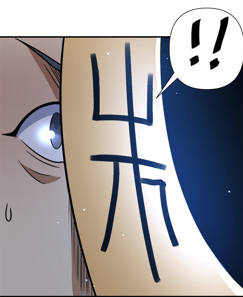 Siêu Phàm Sát Thần Chapter 73 - 22