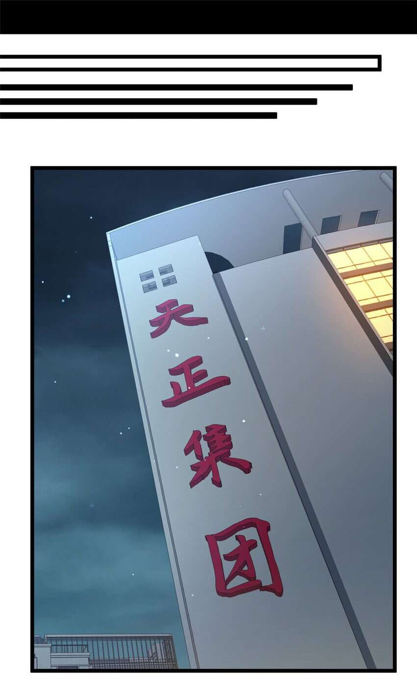 Siêu Phàm Sát Thần Chapter 79 - 29