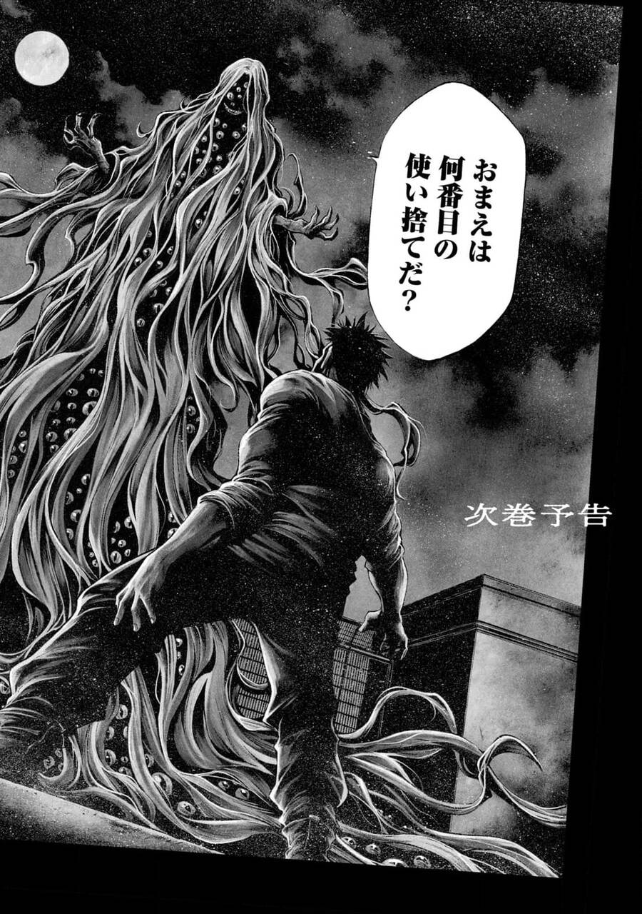 Yomotsuhegui – Shisha No Kuni No Kajitsu Chapter 12 - 22