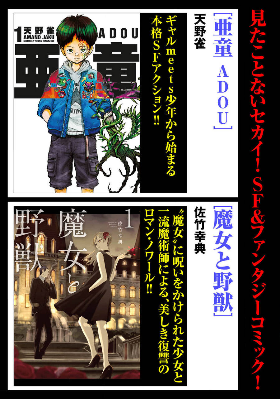 Yomotsuhegui – Shisha No Kuni No Kajitsu Chapter 12 - 24