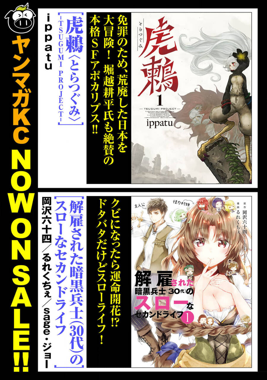 Yomotsuhegui – Shisha No Kuni No Kajitsu Chapter 12 - 25