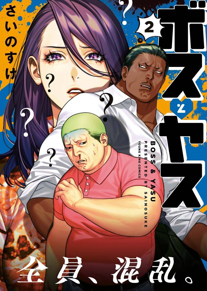 Blender Chapter 8 - 2