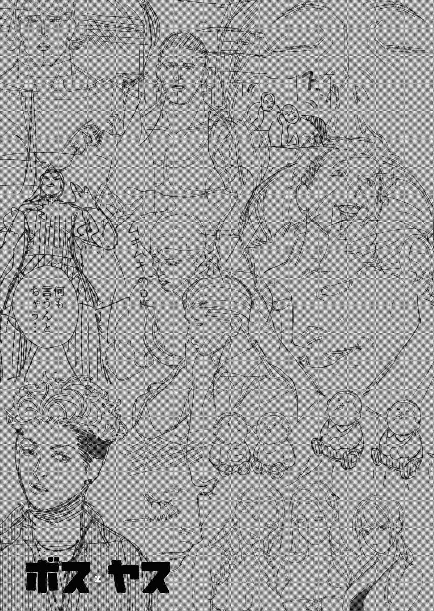 Blender Chapter 8 - 28