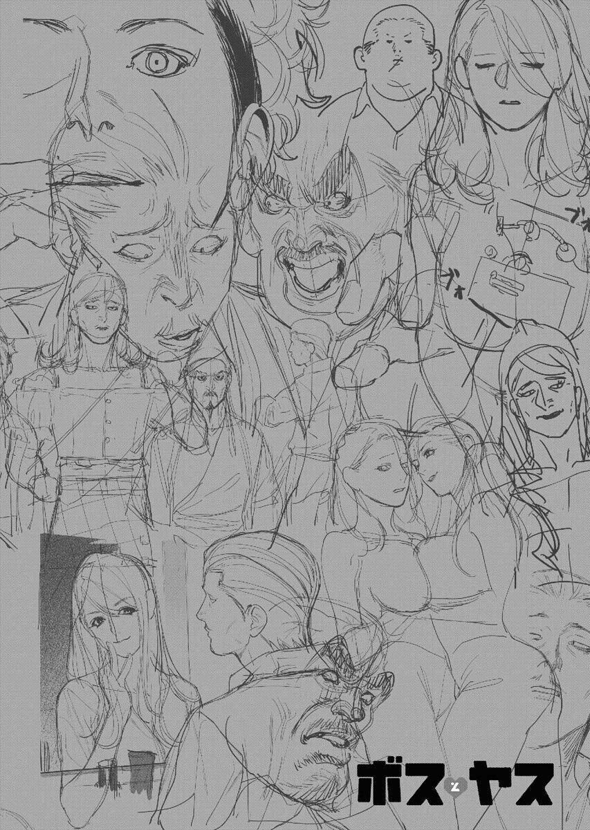 Blender Chapter 8 - 29