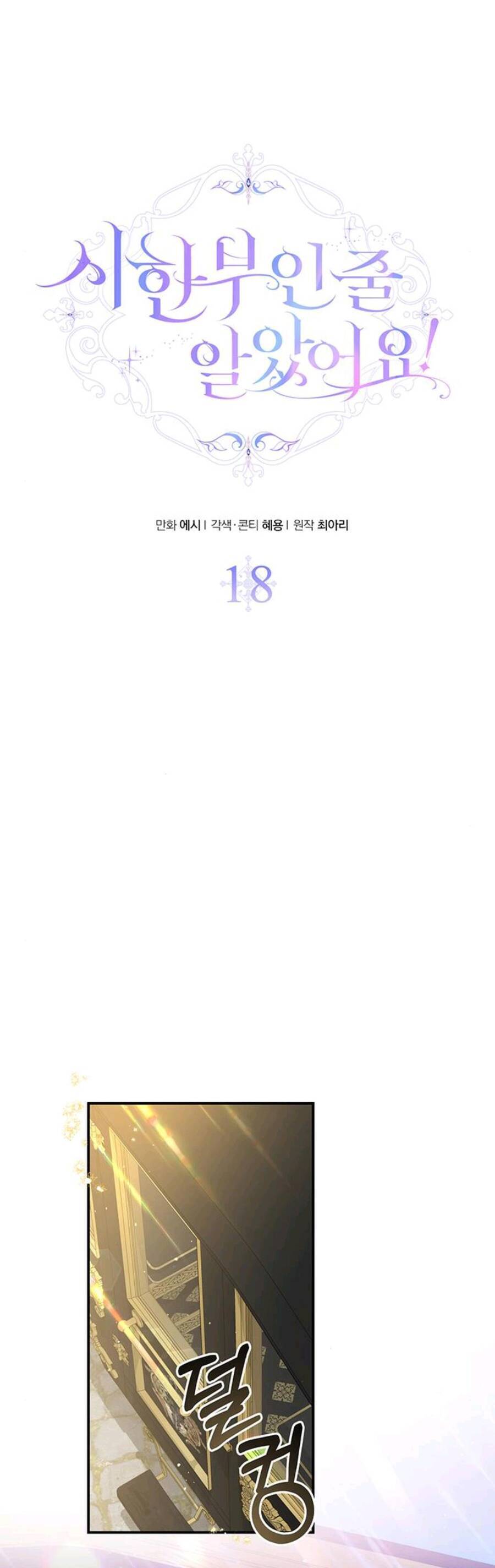 Tôi Tưởng Bản Thân Không Còn Sống Được Bao Lâu! Chapter 18 - 10