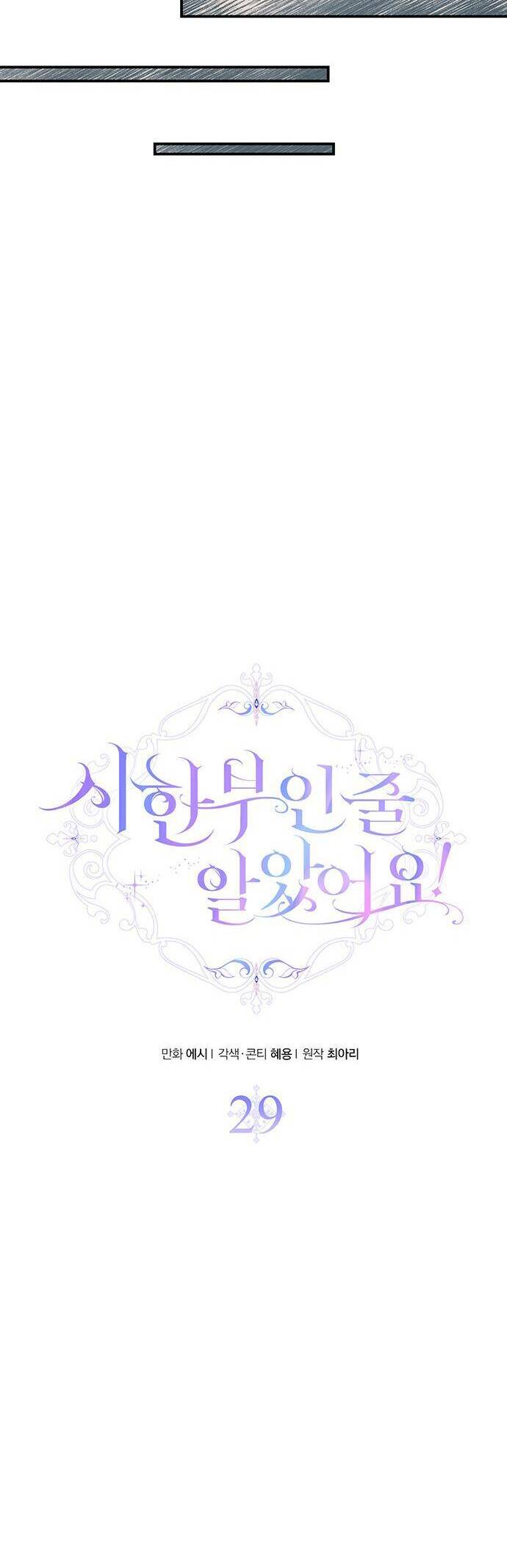 Tôi Tưởng Bản Thân Không Còn Sống Được Bao Lâu! Chapter 29 - 20