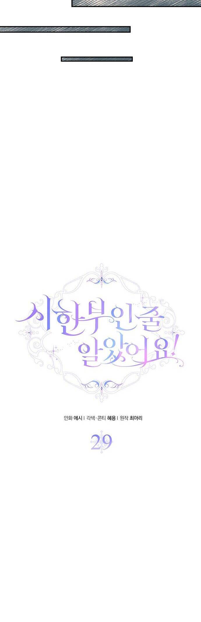 Tôi Tưởng Bản Thân Không Còn Sống Được Bao Lâu! Chapter 30 - 19