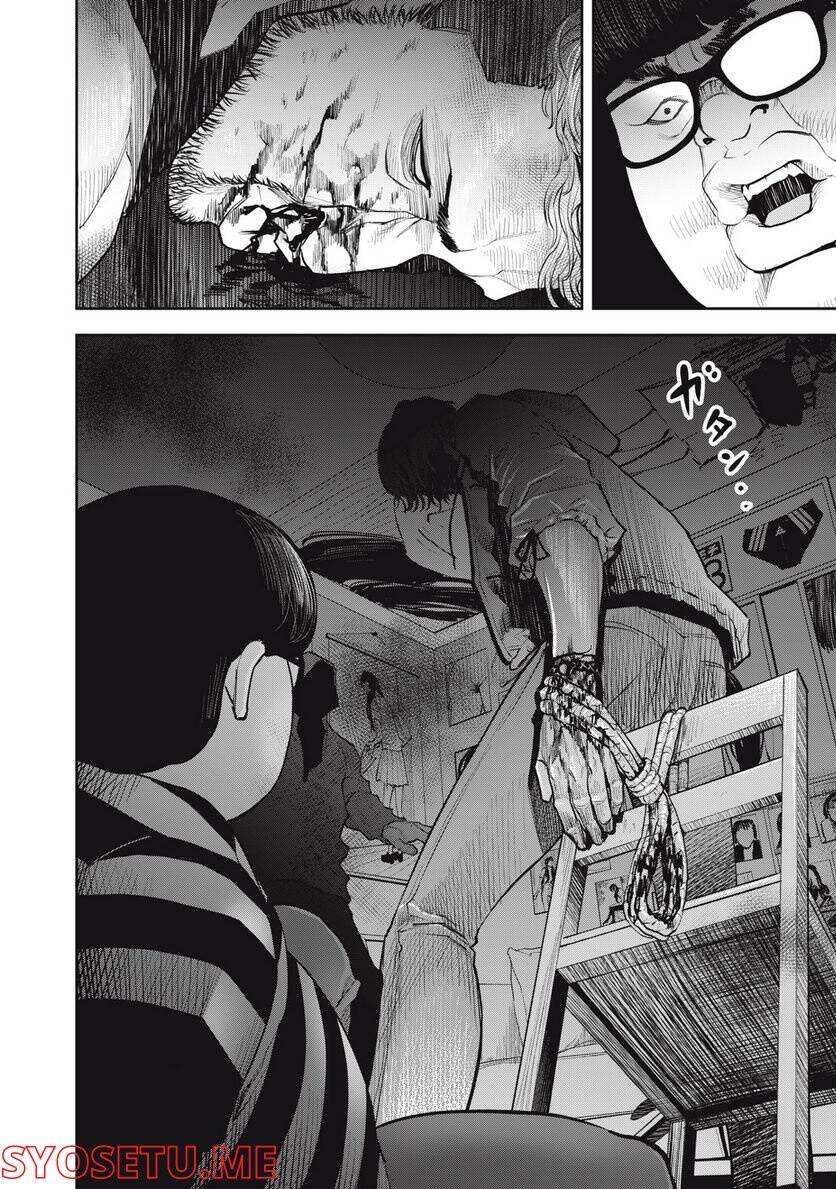 Chàng Tuyển Thủ Gối Ôm Chapter 16 - 18