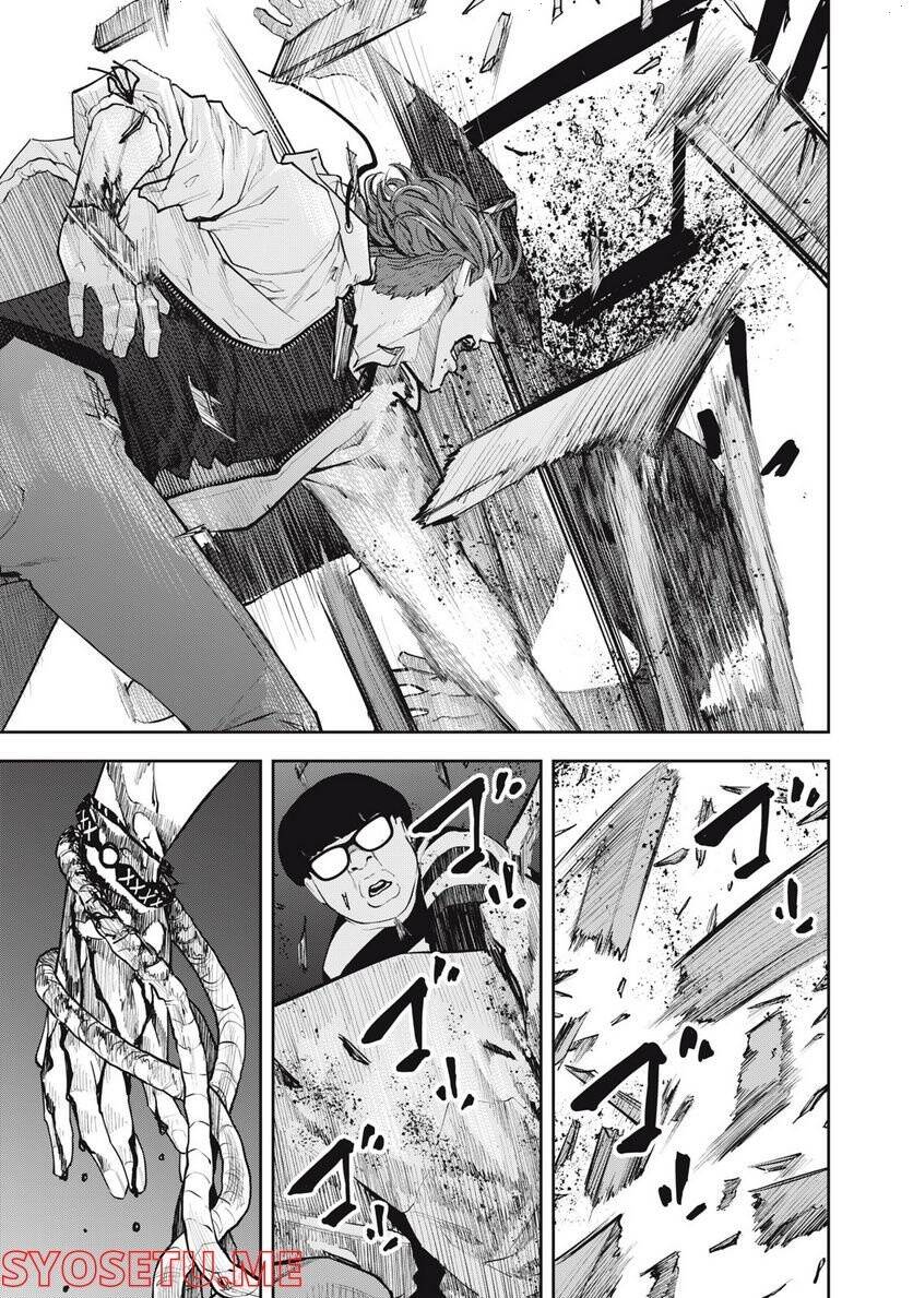 Chàng Tuyển Thủ Gối Ôm Chapter 17 - 5