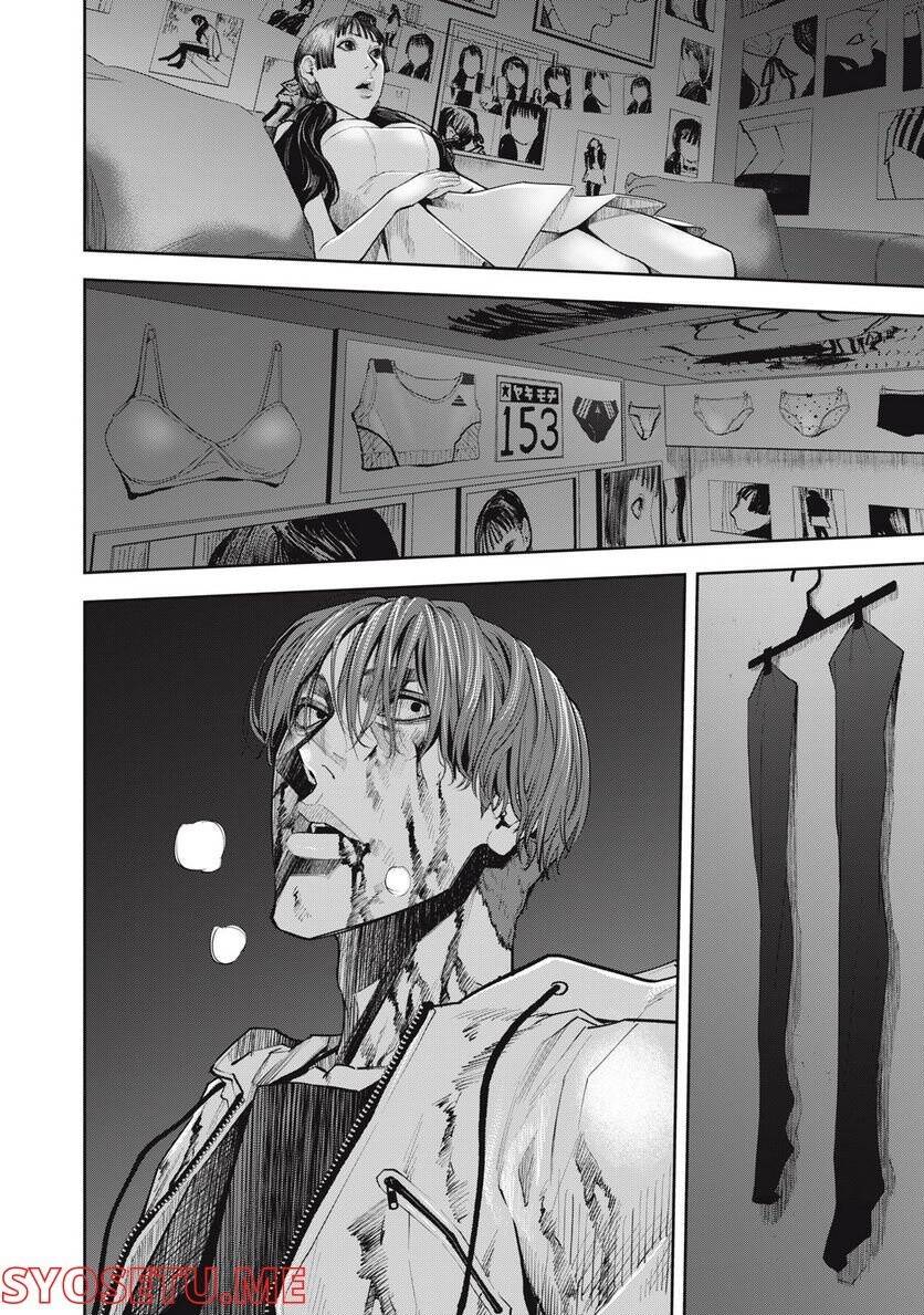 Chàng Tuyển Thủ Gối Ôm Chapter 17 - 8