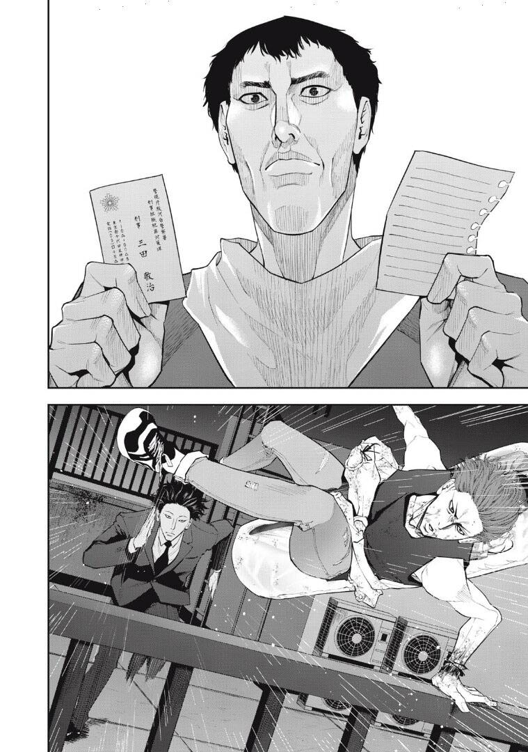 Chàng Tuyển Thủ Gối Ôm Chapter 20 - 20