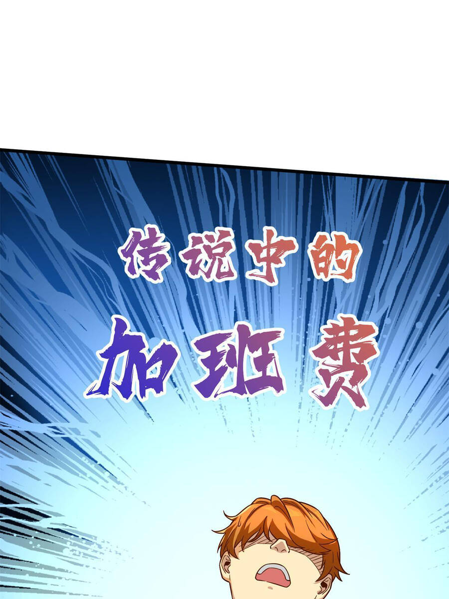 Trở Thành Tài Phiệt Nhờ Game Chapter 17 - 32
