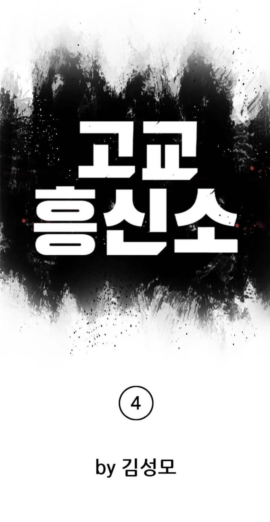 Văn Phòng Thám Tử Tư Chapter 4 - 44