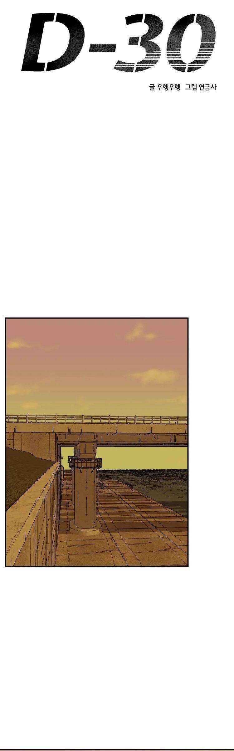 30 Ngày Chapter 22 - 17