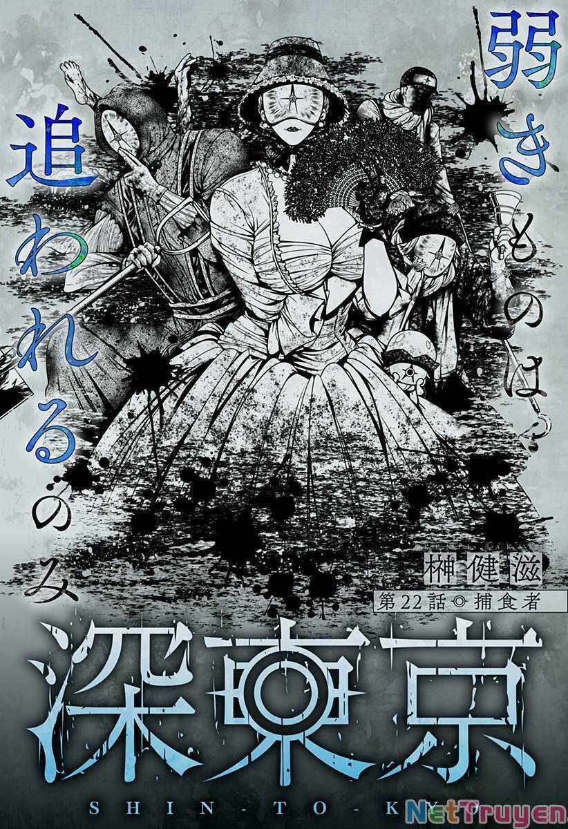 Shin Tokyo Chapter 22 - 2
