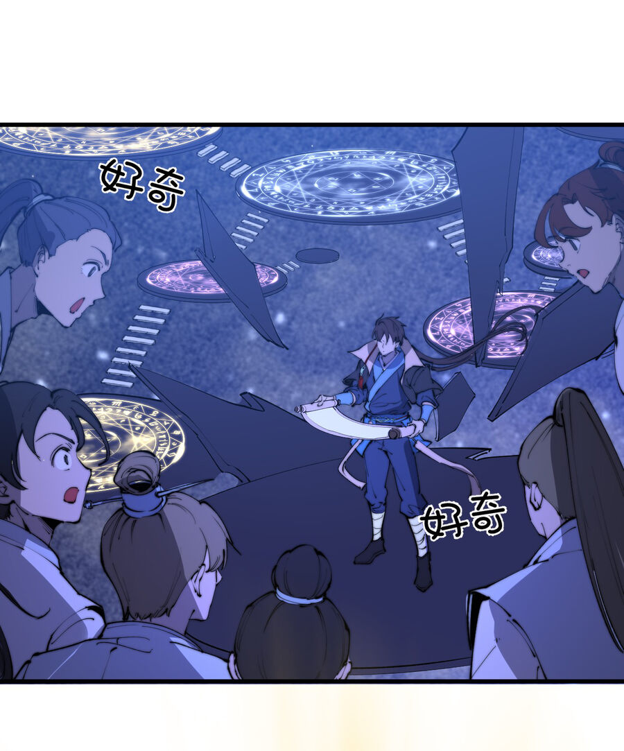 Bắt Đầu Đã Có 9 Vị Sư Phụ Kiều Diễm Tuyệt Đỉnh Chapter 18 - 19