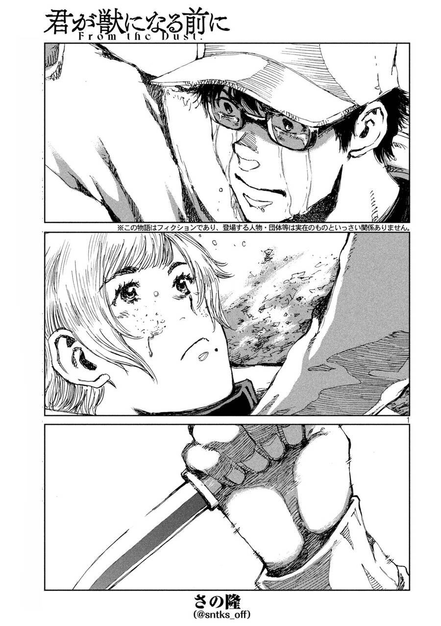 Trước Khi Em Trở Thành Quái Vật Chapter 52 - 3