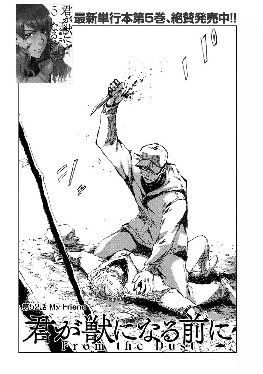 Trước Khi Em Trở Thành Quái Vật Chapter 52 - 4