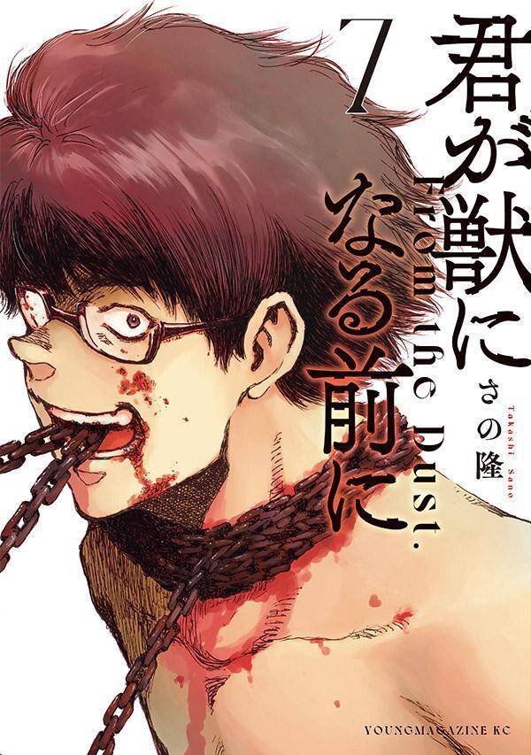 Trước Khi Em Trở Thành Quái Vật Chapter 53 - 3