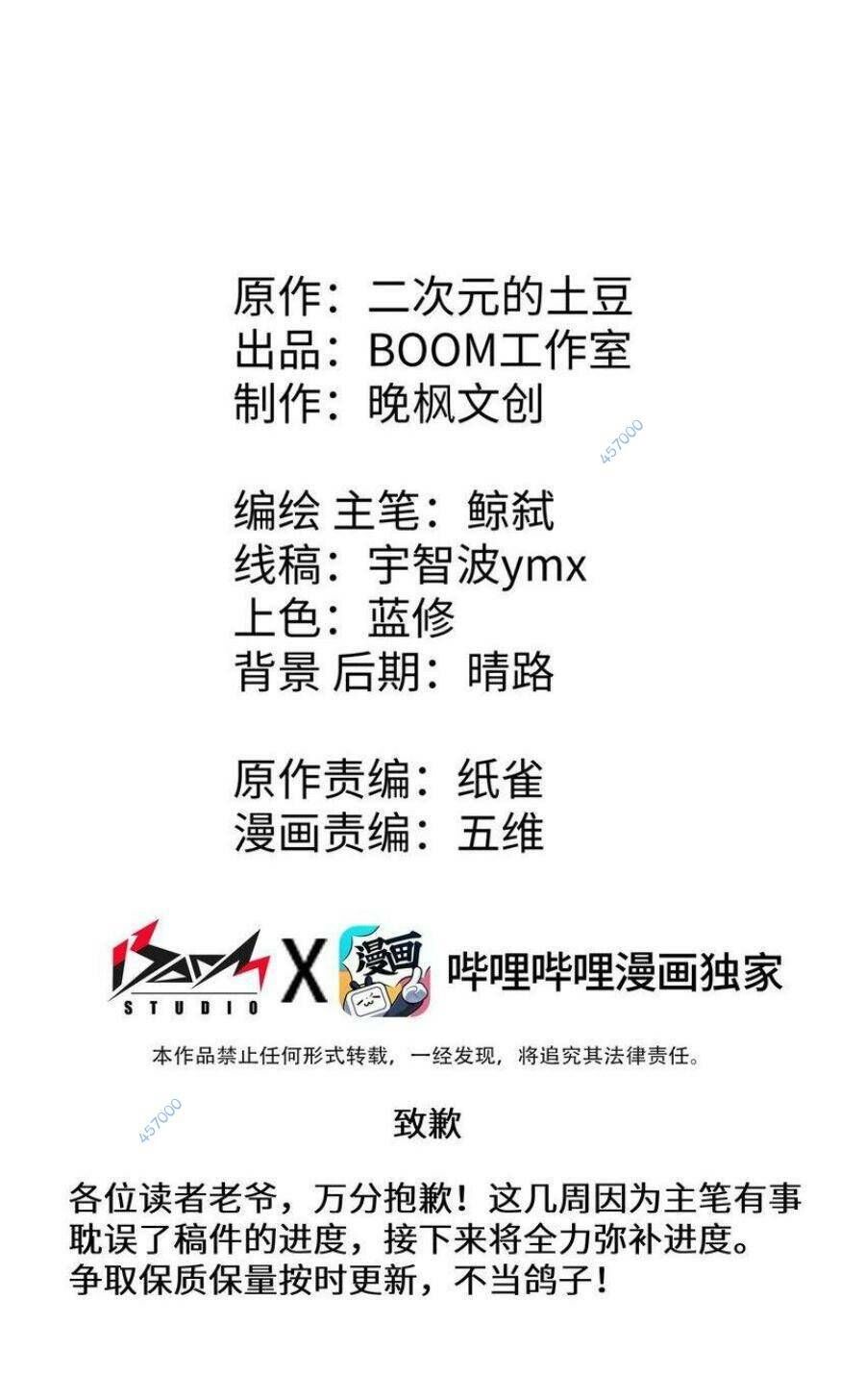 Đế Quân Thật Sự Rất Được Săn Đón Chapter 38 - 2