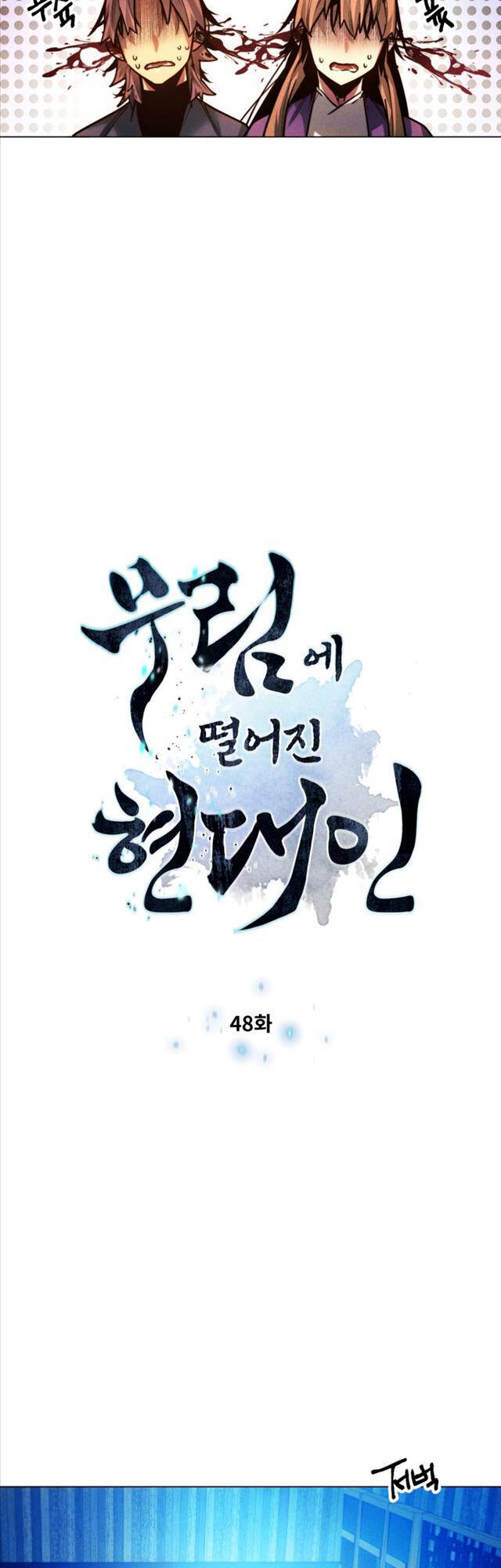 Chuyển Sinh Vào Thế Giới Võ Lâm Chapter 48 - 4
