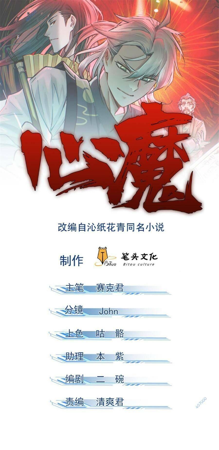 Tâm Ma Chapter 22 - 1