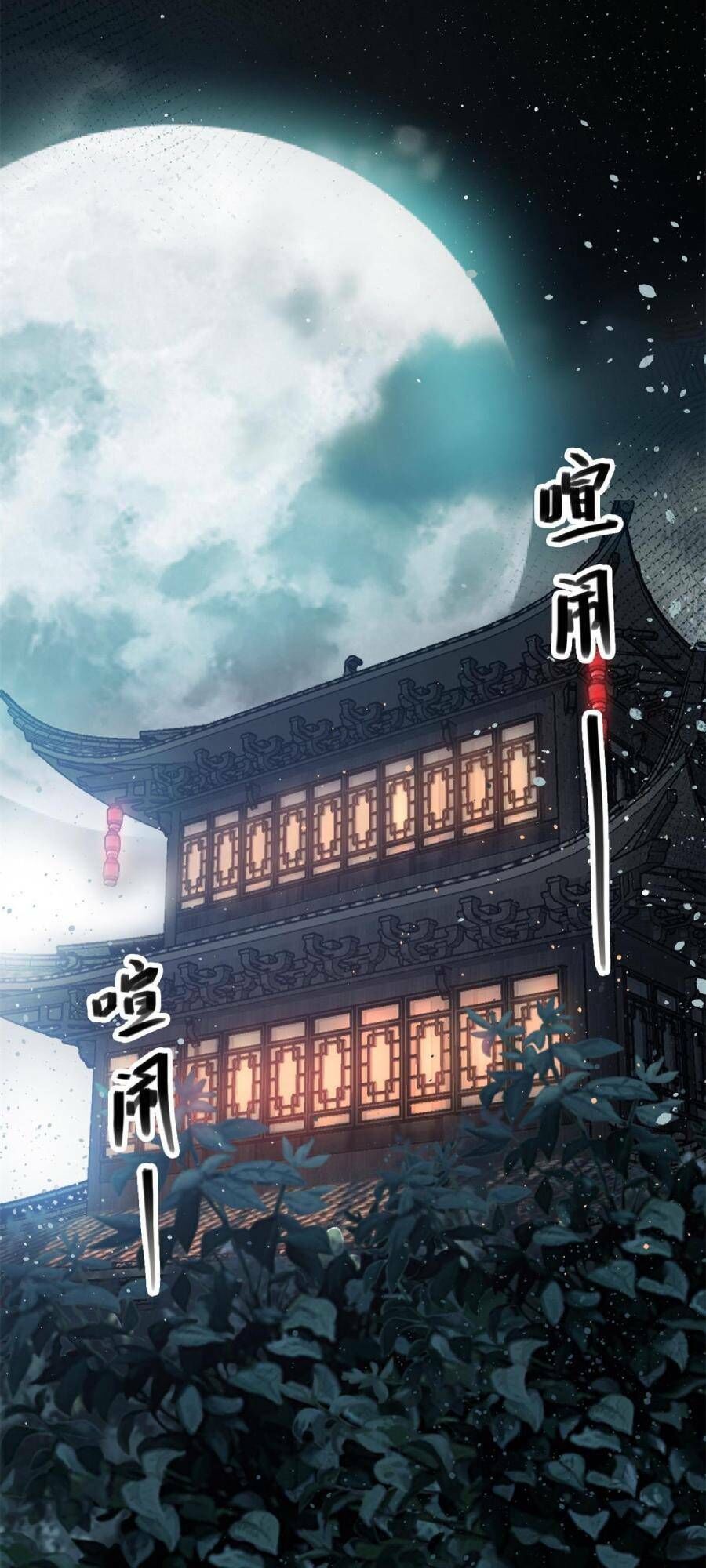 Tâm Ma Chapter 37 - 11
