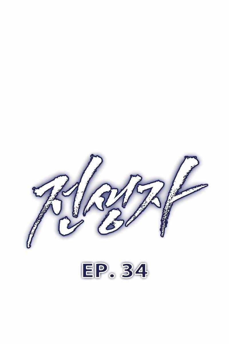 Hồi Quy Giả Chapter 34 - 26