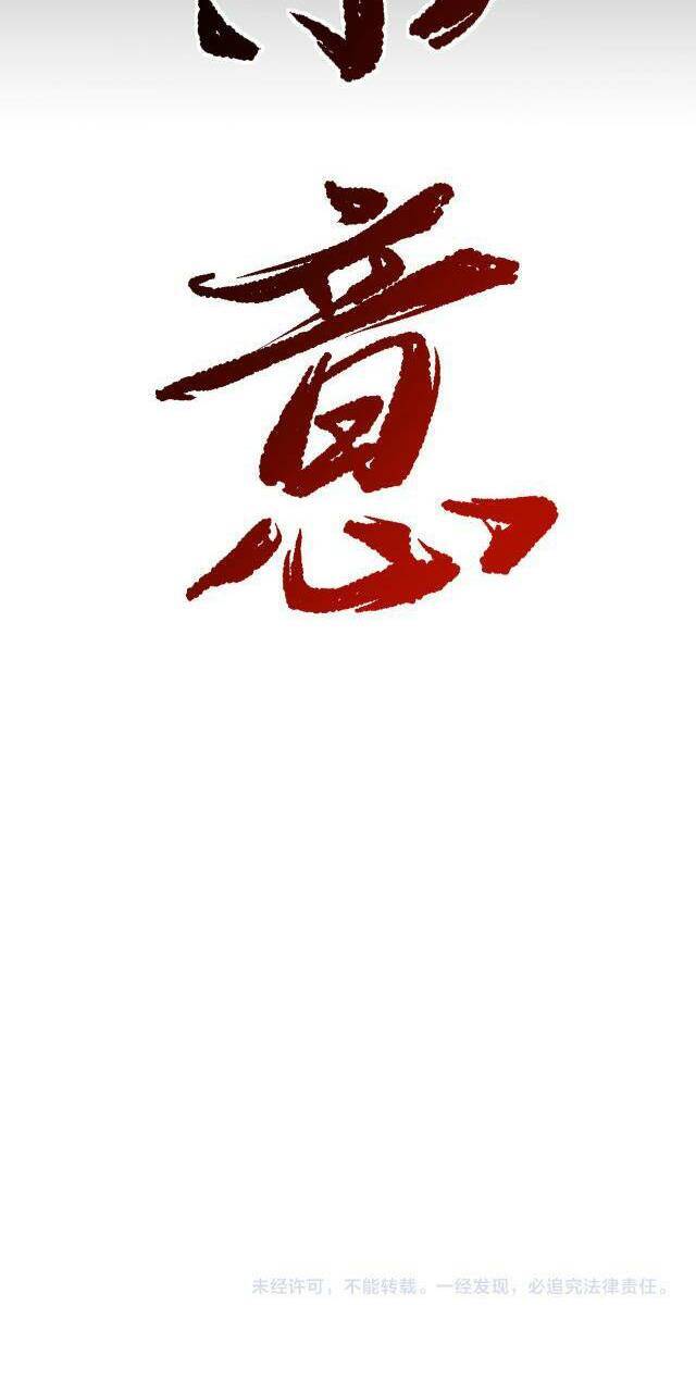 Khắc Kim Đại Ma Vương Chapter 11 - 39