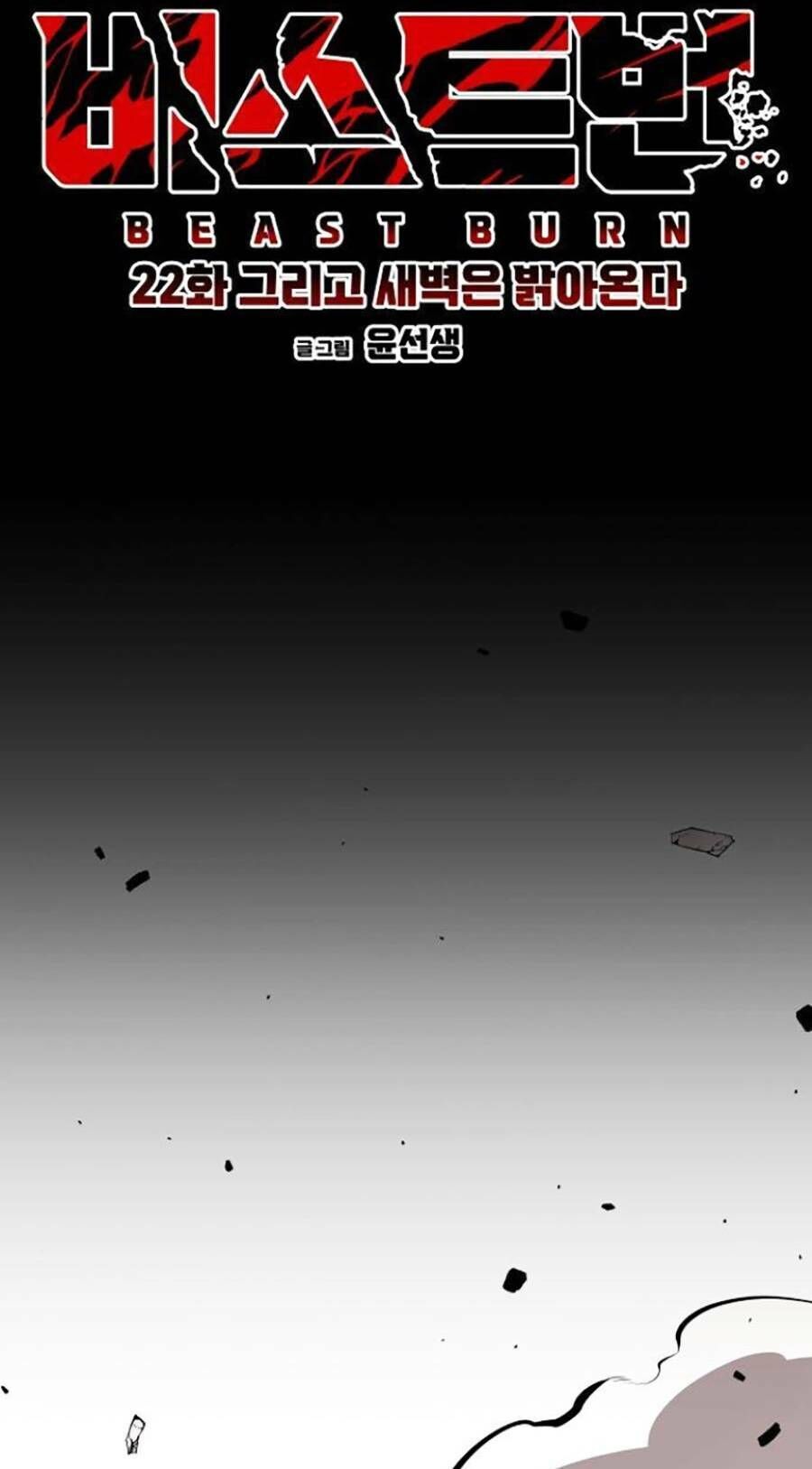 Cuồng Thú Chapter 22 - 42