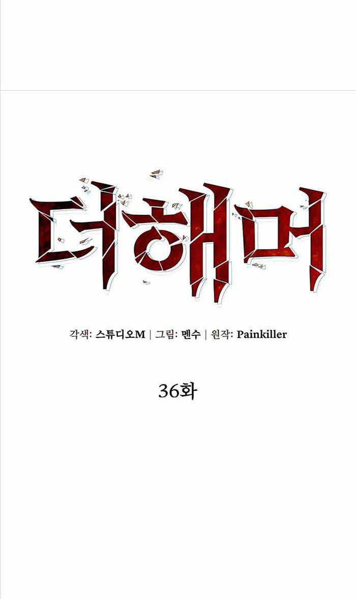 Tôi Dùng Búa Thần Giải Cứu Thế Giới Chapter 36 - 12