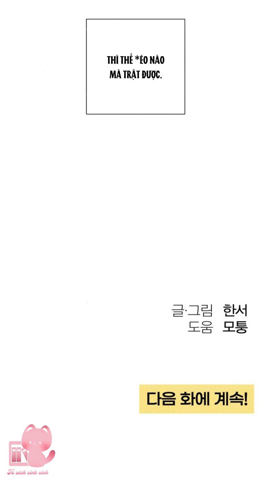 Bí Mật Thanh Xuân Chapter 27 - 84